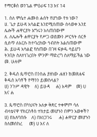 13 & 14 (1).pdf